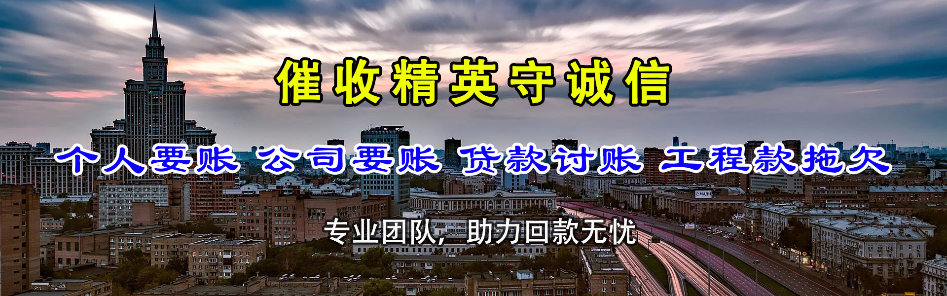 望江要债公司